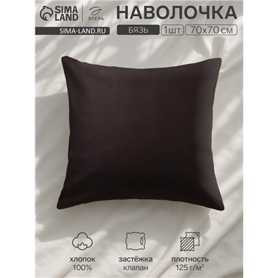 Наволочка «Этель», 70×70 см, серая, бязь, хлопок 100%