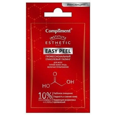 Compliment Пилинг для лица Easy Peel Гликолевый 7 мл