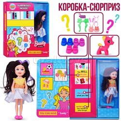 Кукла "София модница" с аксессуарами, в коробке