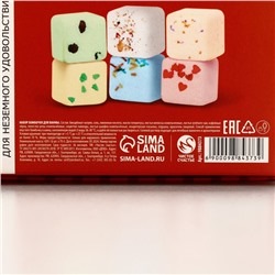 Бомбочки для ванны с добавками «Праздничная посылка», 6×70 г, Чистое счастье