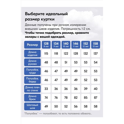 Комбинезон MTFORCE, 1080035