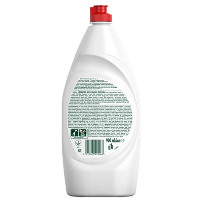 Средство для мытья посуды Fairy, гель, зеленое яблоко, 900 мл