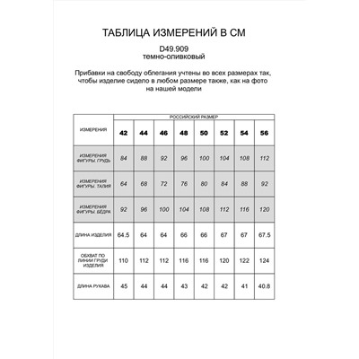 VILATTE Джемпер