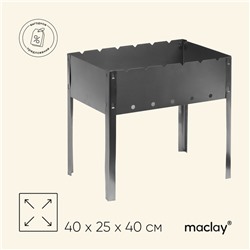 Мангал maclay "Эконом", без шампуров, 40×25×40 см, металлический, разборный
