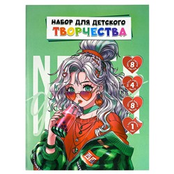 Набор для детского творчества "Модница" А4, папка с клапанами, 21 л,
