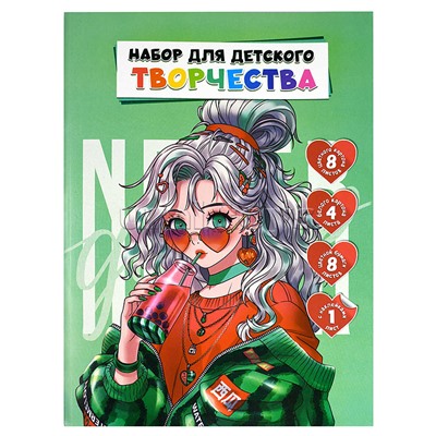 Набор для детского творчества "Модница" А4, папка с клапанами, 21 л,