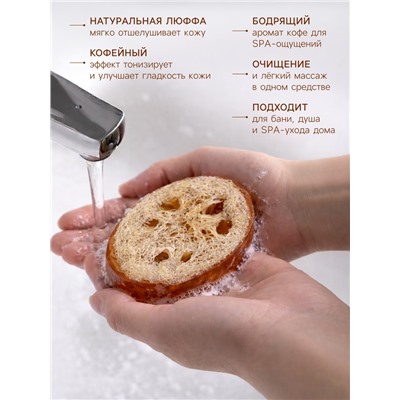 Мыло косметическое Добропаровъ с люффой «массажное» кофе, 100 г