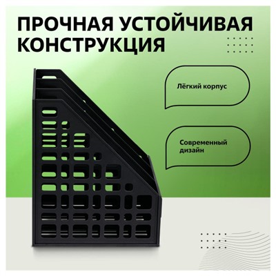Лоток для бумаг вертикальный  3 отд. сборный пластиковый черный ЛТВ-63720/ЛТ81 Стамм
