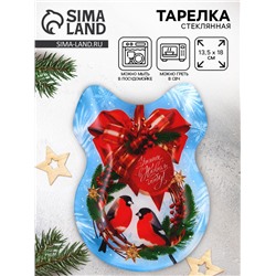 Тарелка плоская новогодняя «Уюта в Новом году», 13.5×18 см