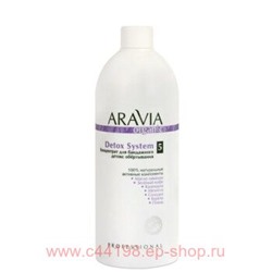 ARAVIA Organic Концентрат для тела для бандажного детокс обёртыввание Detox System 500мл арт 7025