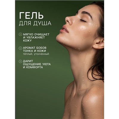 Подарочный набор женский VEGAN.Love.Studio, гель для душа, мыло для рук, парфюмированный, бобы тонка, кожа