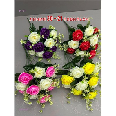 Искусственные цветы 2050130-1