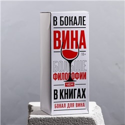 Бокал для вина новогодний «Принцесса», 360 мл