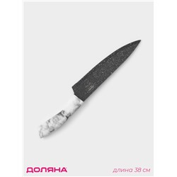 Нож кухонный - шеф Доляна «Мрамор», лезвие 20 см