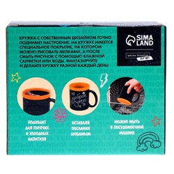 Набор кружка рисование мелом «Подарок любимому», 400 мл