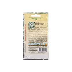 Набор семян Лобелия ампельная "Белый каскад",  5 шт.