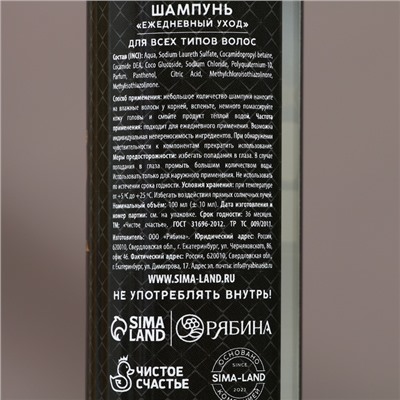 Подарочный набор новогодний «Год сулит успех»: гель для душа и шампунь для волос, 2×100 мл, Чистое счастье