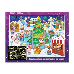 Светящийся пазл «Новогодняя ярмарка», 120 деталей