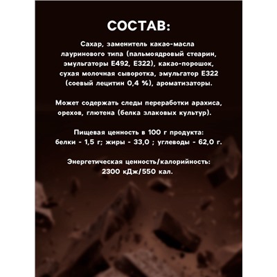 Кондитерская плитка «Пусть сердце верит в чудеса», 100 г