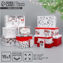 Набор новогодних подарочных коробок 15 в 1 «Счастья и любви», 12×7×4 см - 46.5×30×17.5 см