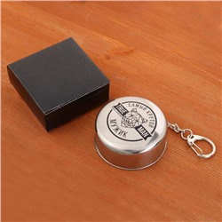 Стопка складная «Самый крутой», 75 мл