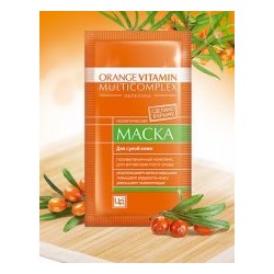 Маска для сухой кожи Витаминная Облепиха Orange Vitamin Multicomple (саше 10 гр)