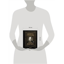 Эксмо "Джейсон Стетхэм. Самая большая книга цитат (подарочное издание) печать по обрезу"