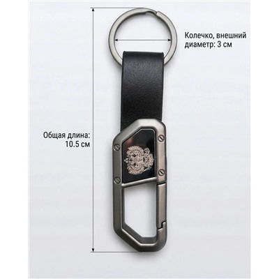 Брелок с гравировкой