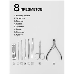 Набор маникюрный Metallic, 8 предметов, в футляре, розовый