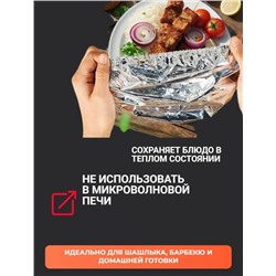 Артикул #23333758