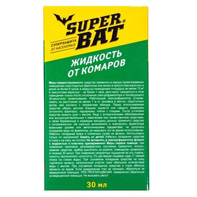 Дополнительный флакон-жидкость от комаров "SuperBAT ", без запаха, 45 ночей, 30 мл