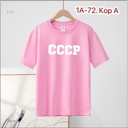 Футболка 2059989-3