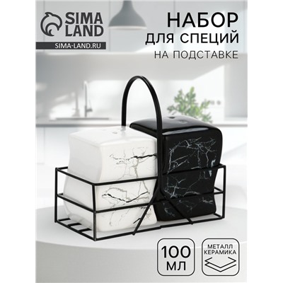 Солонка и перечница «Мрамор», 100 мл