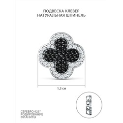 Подвеска-бегунок клевер из серебра с натуральной шпинелью и фианитами родированная 925 пробы п-7339р41600