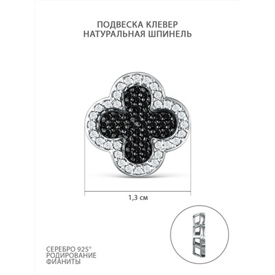 Подвеска-бегунок клевер из серебра с натуральной шпинелью и фианитами родированная 925 пробы п-7339р41600