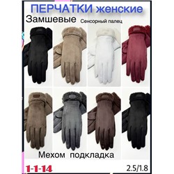 Перчатки #23113059