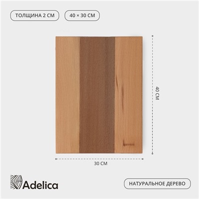 Доска разделочная Adelica «Профессиональная», 40×30×2 см, дерево бук