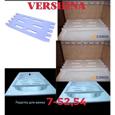 Решетка для ванны #22932542