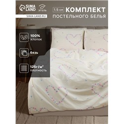 Постельное бельё 1.5-спальное «Этель. Флирт», бязь