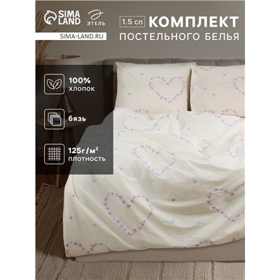 Постельное бельё 1.5-спальное «Этель. Флирт», бязь