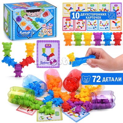 Настольная игра-сортировщик "Мишки" в коробке