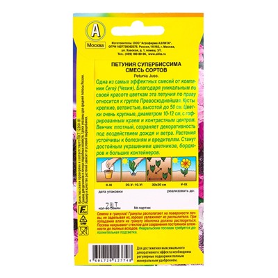 Семена цветов Петуния Супербиссима крупноцветковая, смесь сортов  (драже) С. Cerny, Ц/П,7 шт. 109458