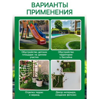 Газон искусственный, с проклейкой, ворс 3 см, 2×25 м, зелёный, Greengo
