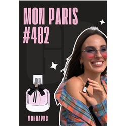 Mon Paris / GET PARFUM 482