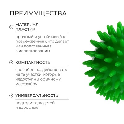 Массажер «Ёжик», d=6.5 см, 41 г