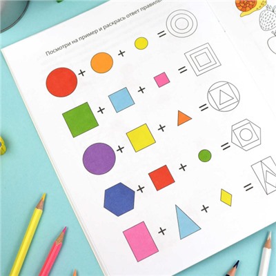 Книжка-раскраска 200х260 мм 8л "Логическая раскраска" 5 лет 69617 Феникс