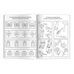 Книжка-раскраска 200х260 мм 8л "Логическая раскраска" 5 лет 69617 Феникс