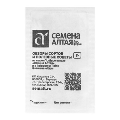Семена Огурец "Бидретта", F1, Сем. Алт, б/п, 0,3 г