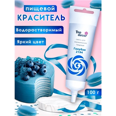 Пищевой краситель Top Decor гелевый, голубой, 100 г