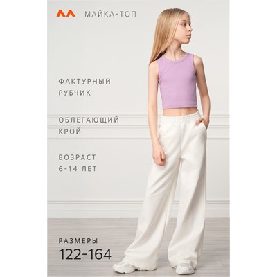 Майка-топ в рубчик для девочки Happyfox